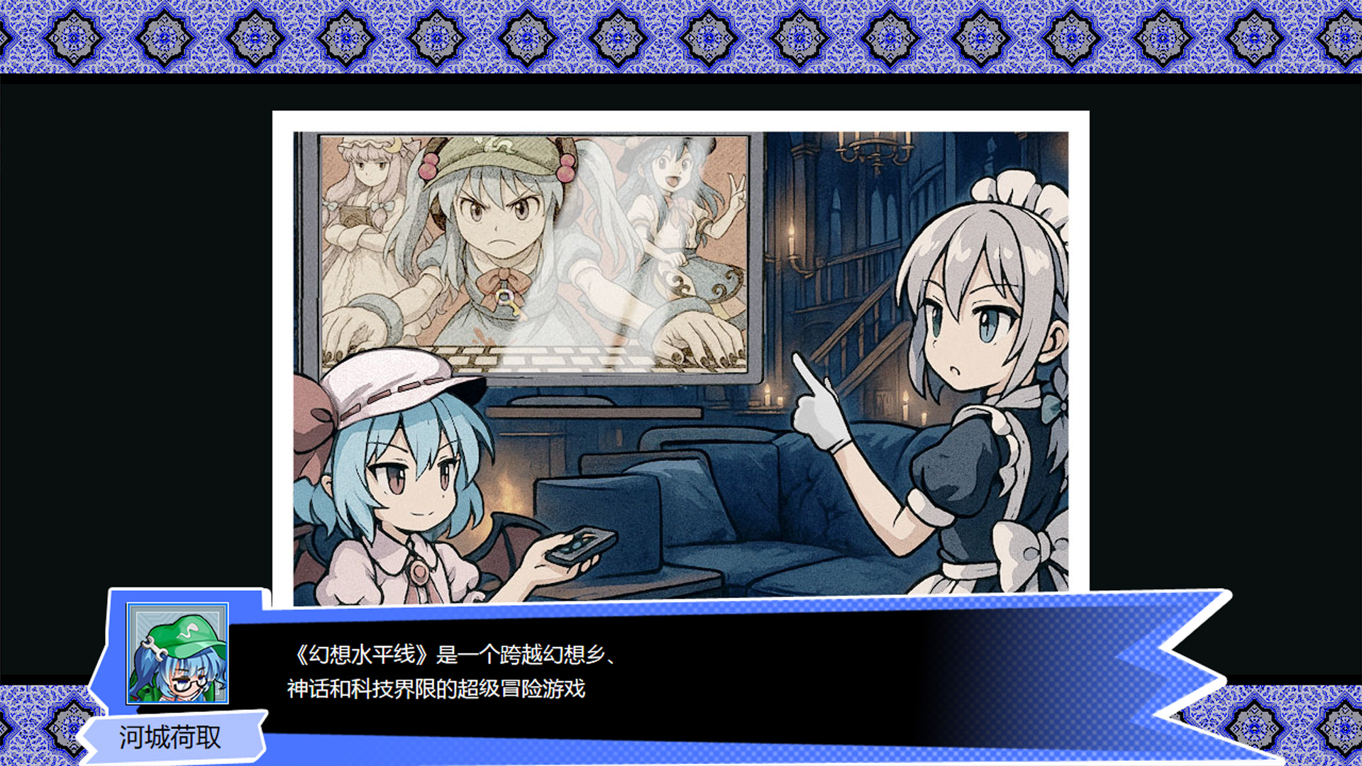 东方神域传 ~在游戏里展示威严~游戏截图