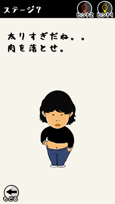 クレイジー謎解きゲーム游戏截图