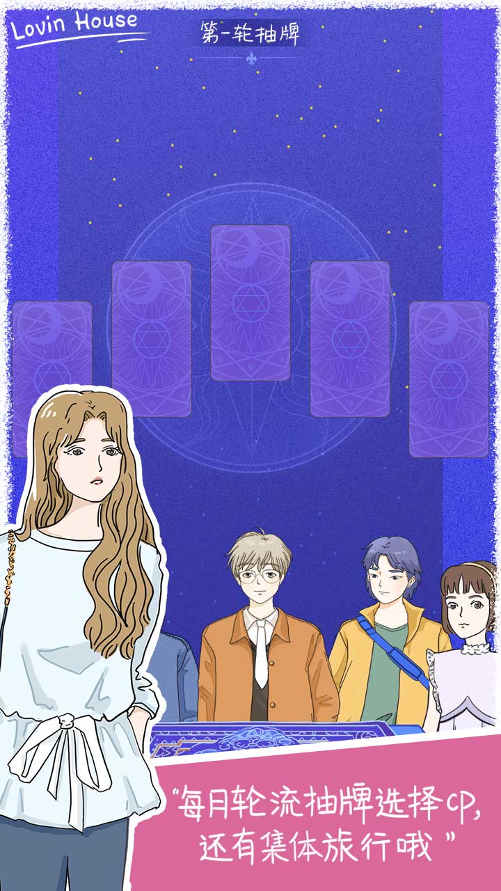 落樱小屋游戏截图