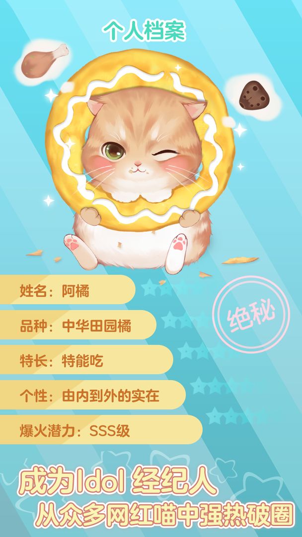 阿橘要出圈游戏截图