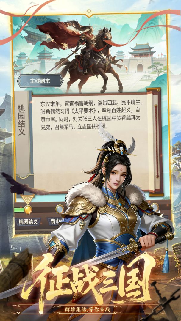 英雄霸业游戏截图