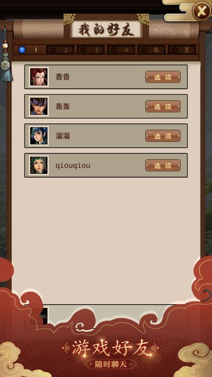 问道口袋版—双端互通游戏截图