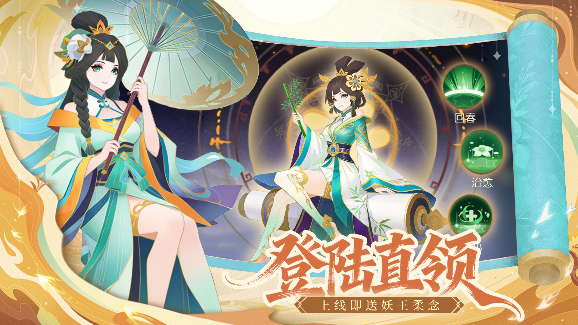 真灵传说游戏截图