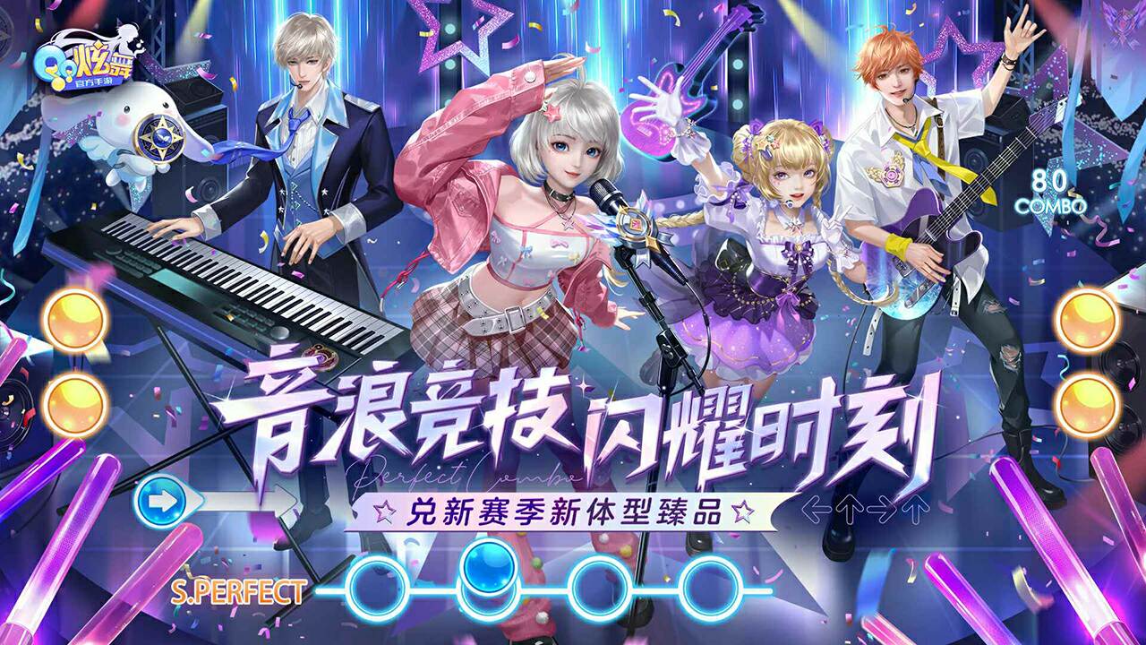 QQ炫舞游戏截图