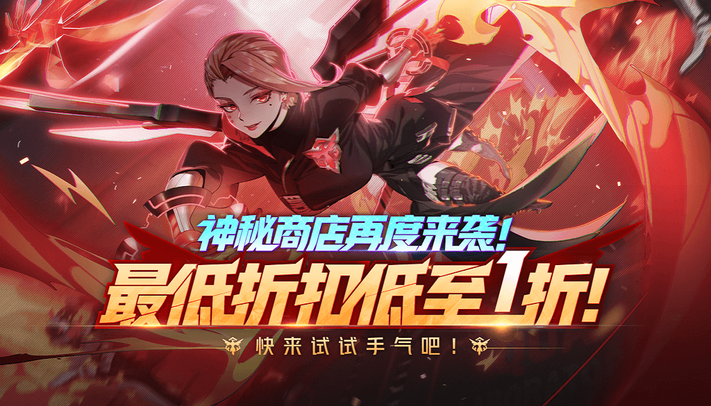 更新公告丨玄蛛冰雪节时装上线！神秘商店开启