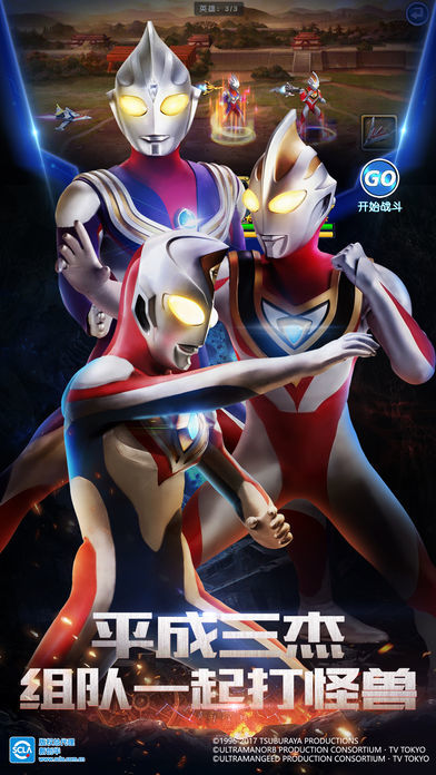 奥特曼英雄归来游戏截图