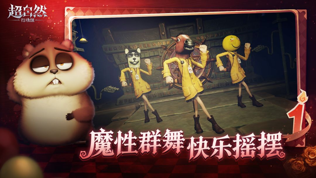 超自然行动组游戏截图