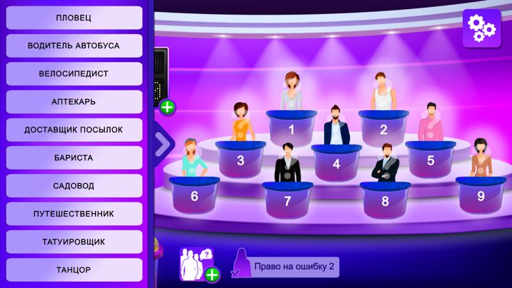 Интуиция игра游戏截图