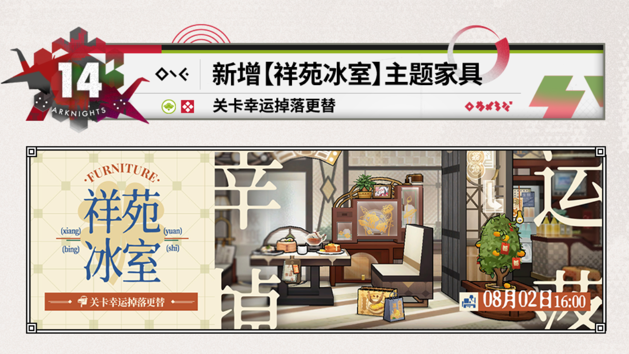 关卡幸运掉落家具更替