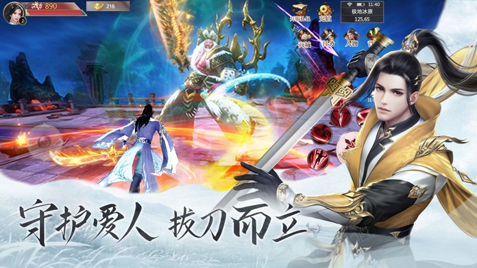 仗剑长歌行-剑侠风云游戏截图