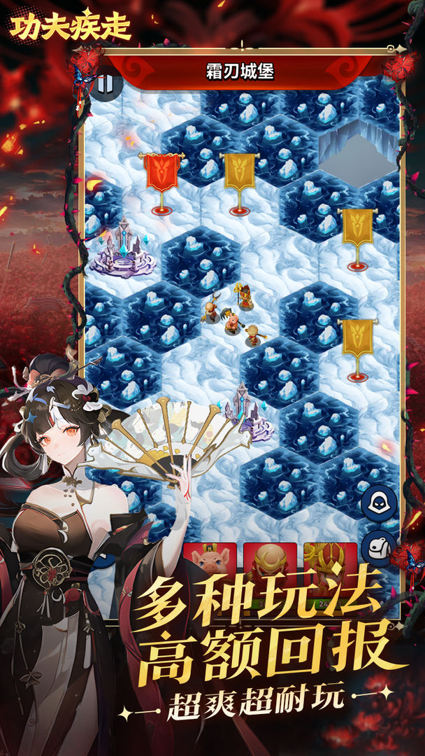 功夫疾走游戏截图