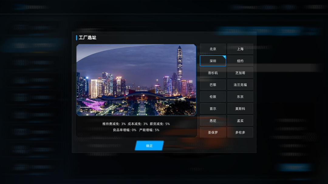 汽车帝国游戏截图