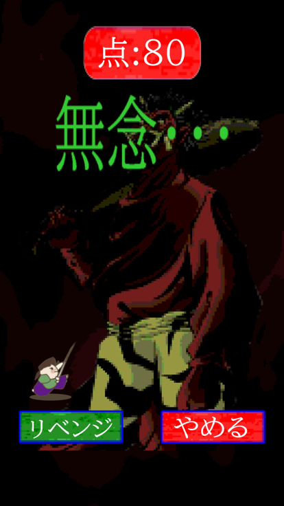 がんばれ一寸法師くん～完結編～游戏截图