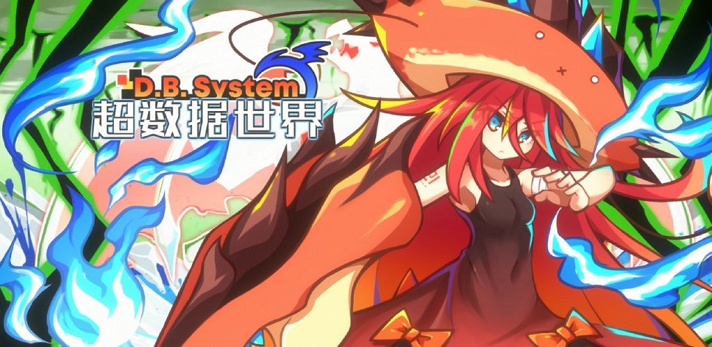 超数据世界(测试版)