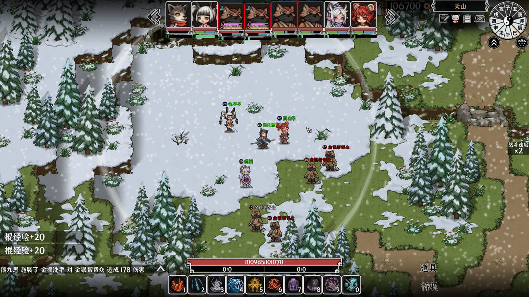 灵兽江湖游戏截图