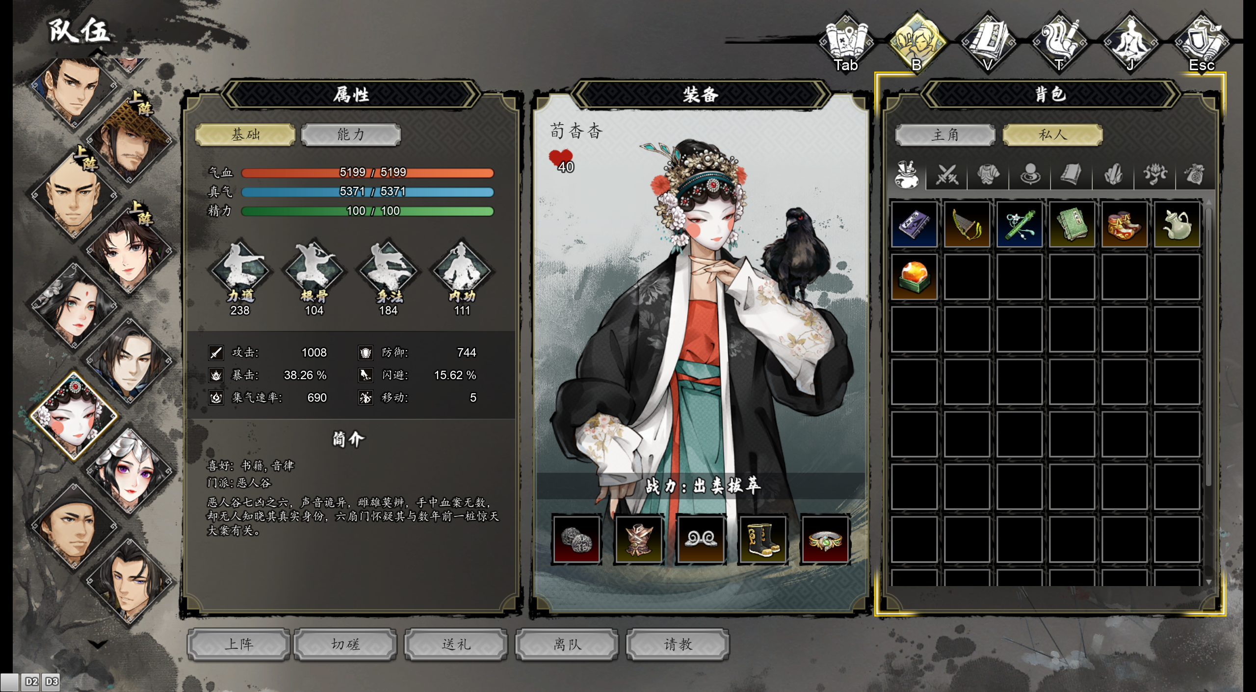 逸剑风云决游戏截图