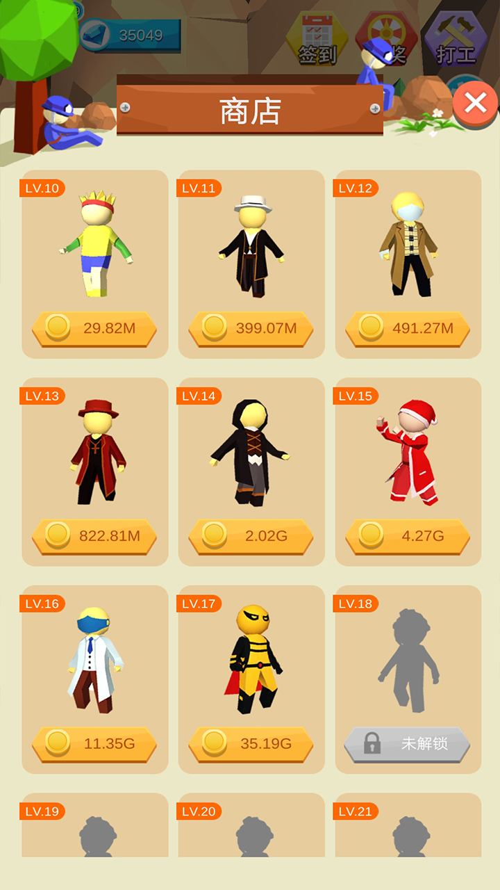 我家有金矿游戏截图