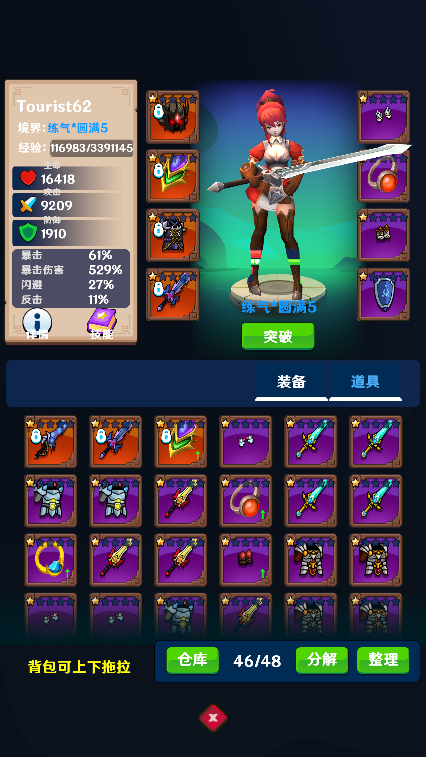 我能进入修仙世界游戏截图