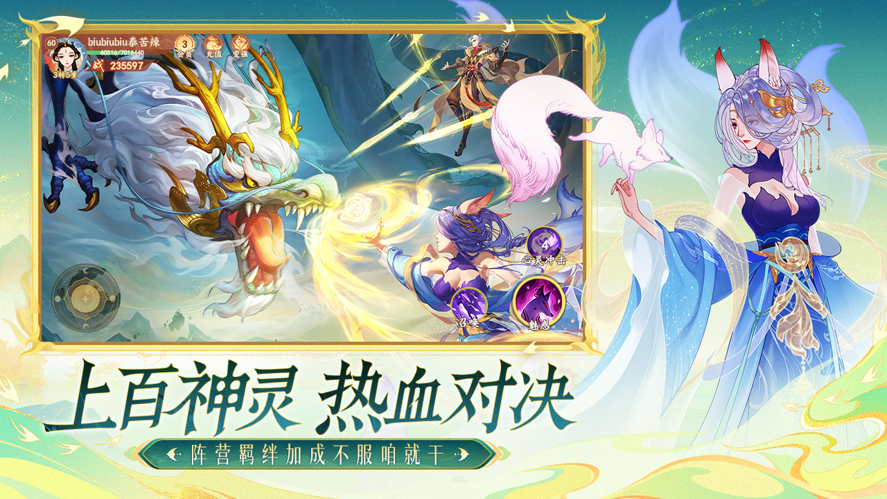 守卫山海截图