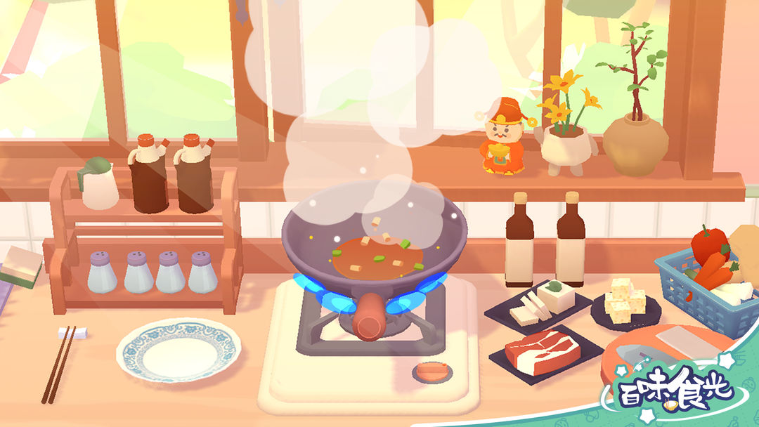 百味食光游戏截图