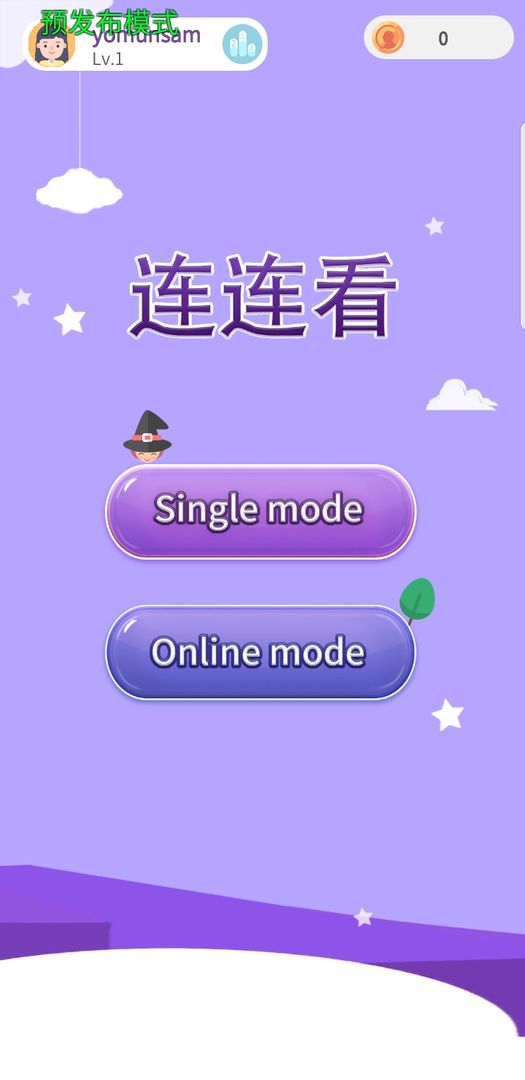 Screenshot of 果燃连连看