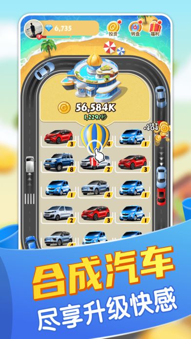 Screenshot of 豪车收租场