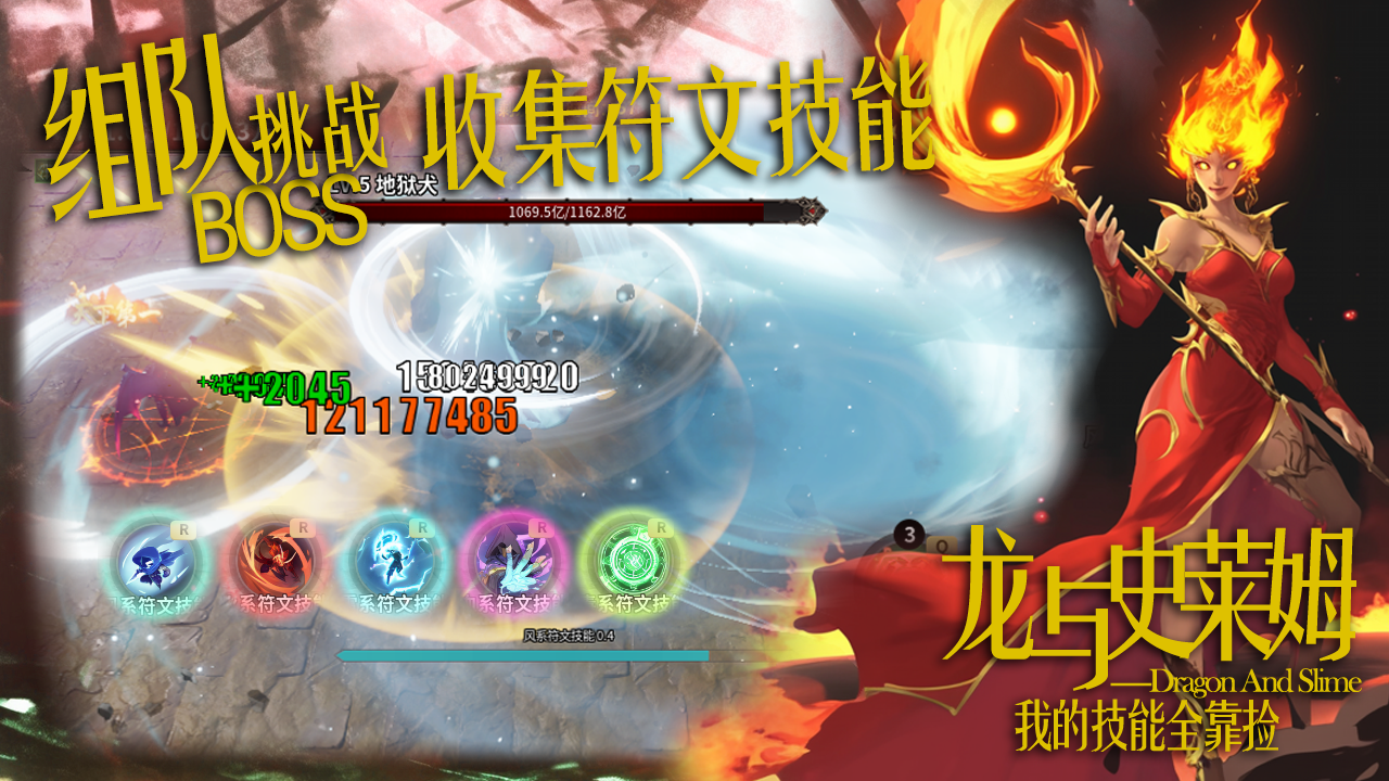 龙与史莱姆:我的技能全靠捡游戏截图