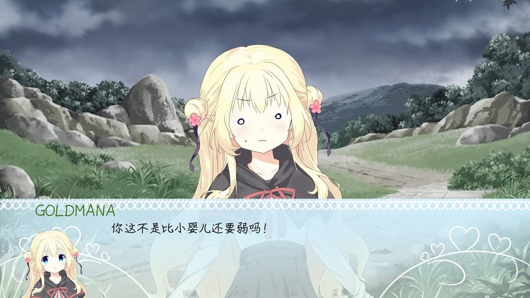 meaqua的异世界转生录游戏截图