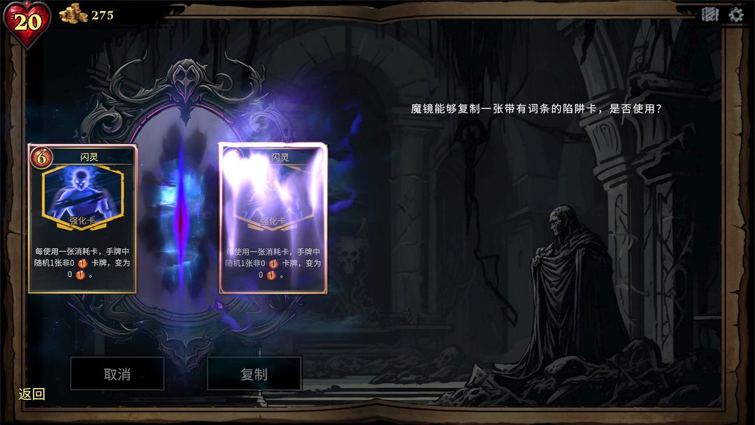 陷阱大师游戏截图