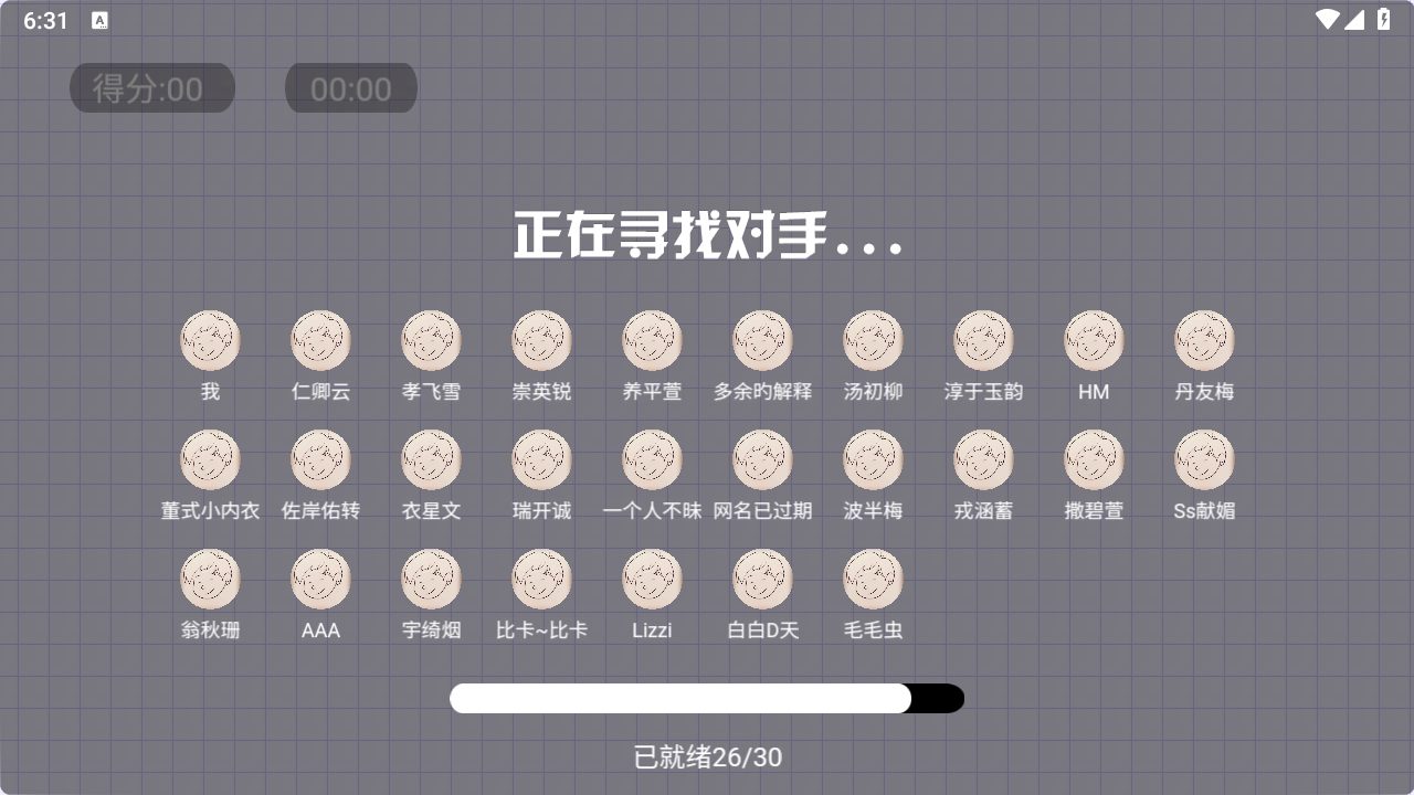 贪吃水泡游戏截图