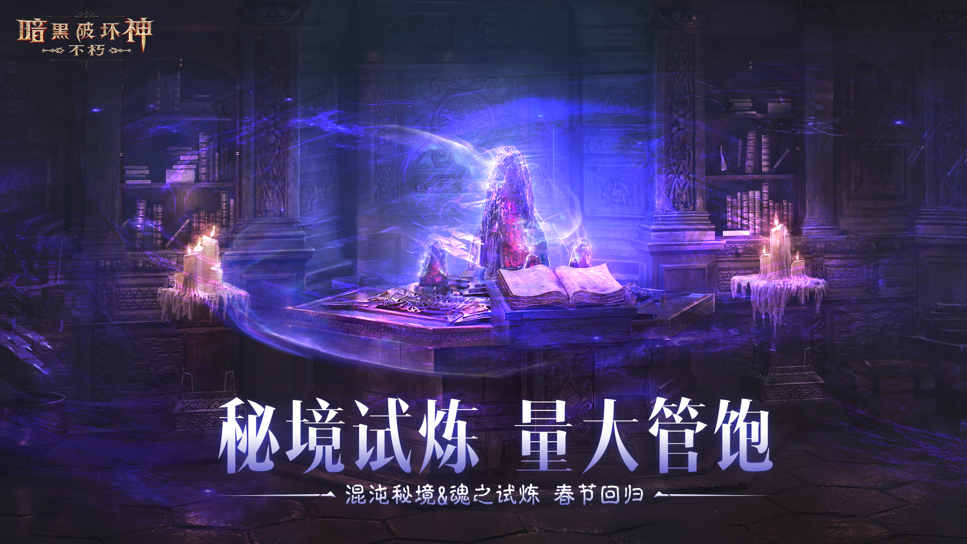 经典玩法限时回归