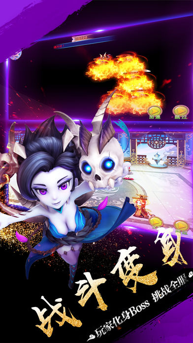 梦幻伏魔-Q版悟空抓妖魔策略手游游戏截图