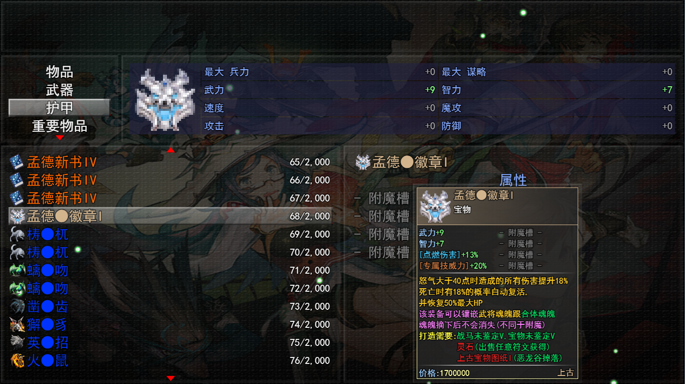 三国神将传游戏截图