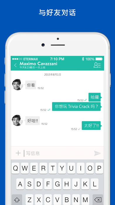 Trivia Crack (没有广告)游戏截图