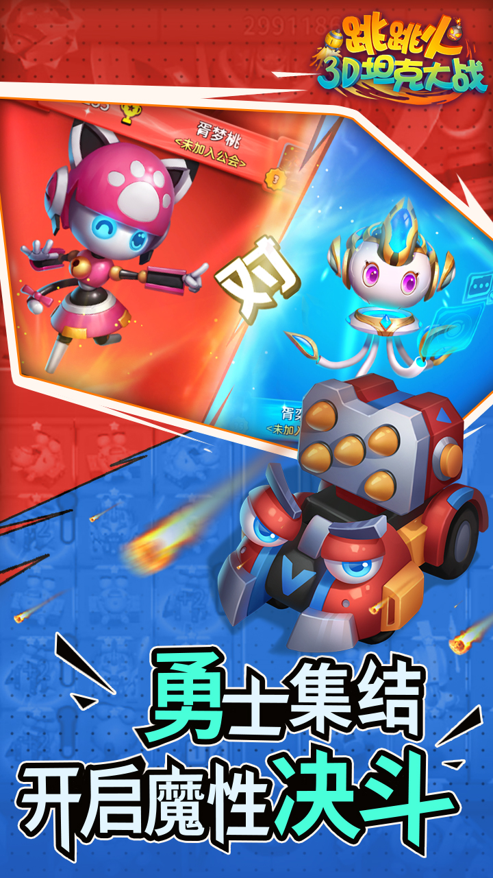 跳跳火游戏截图