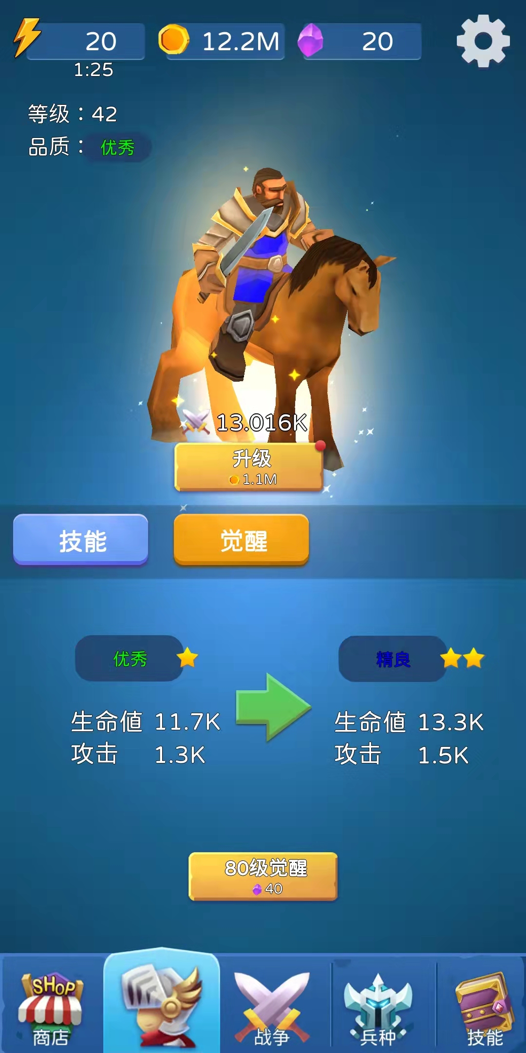 有种你别跑游戏截图