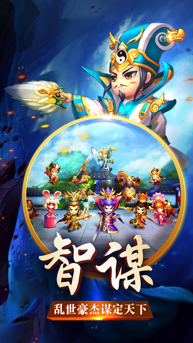 小小三国录-2017年度最萌卡牌策略手游游戏截图