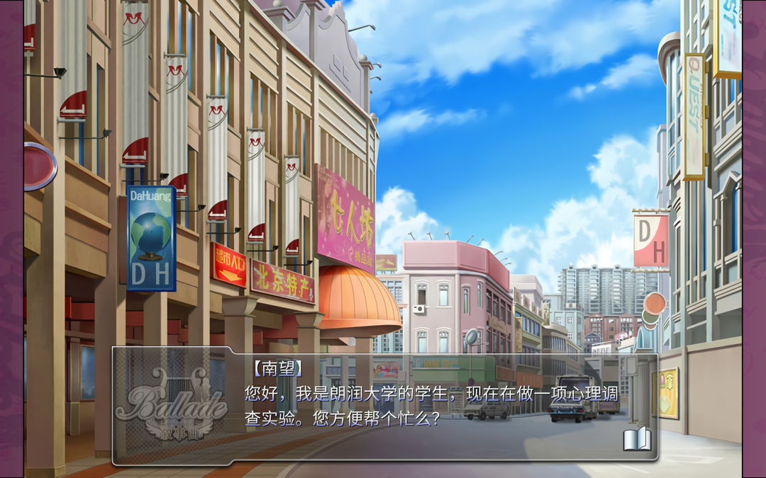 叙事曲:难忘的回忆 / Ballade: with Memories游戏截图