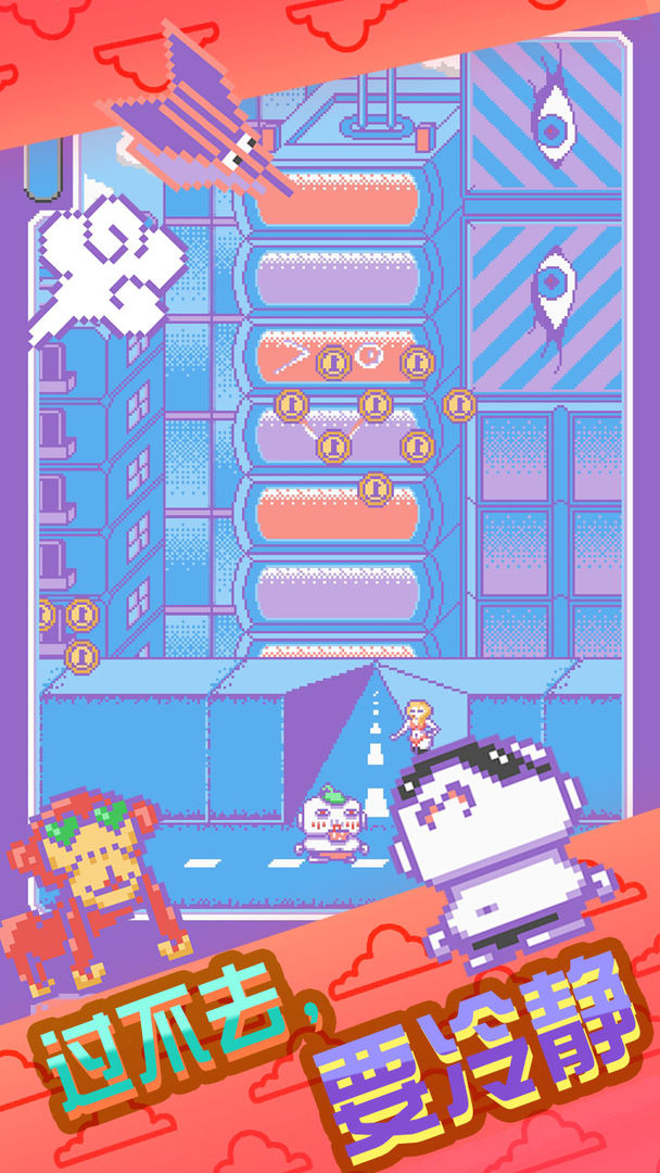 喷气纸机游戏截图