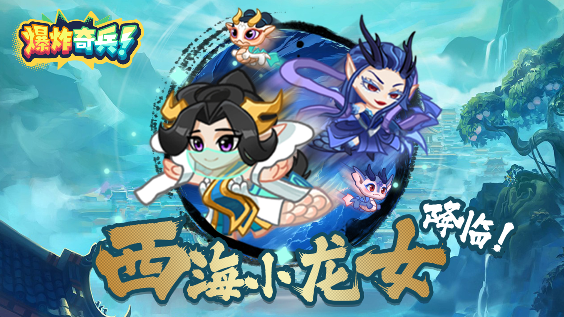 踏青携福
