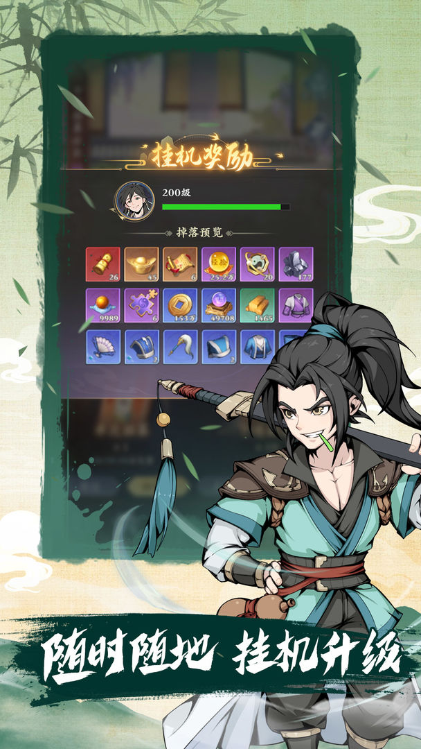 雪刀群侠传游戏截图