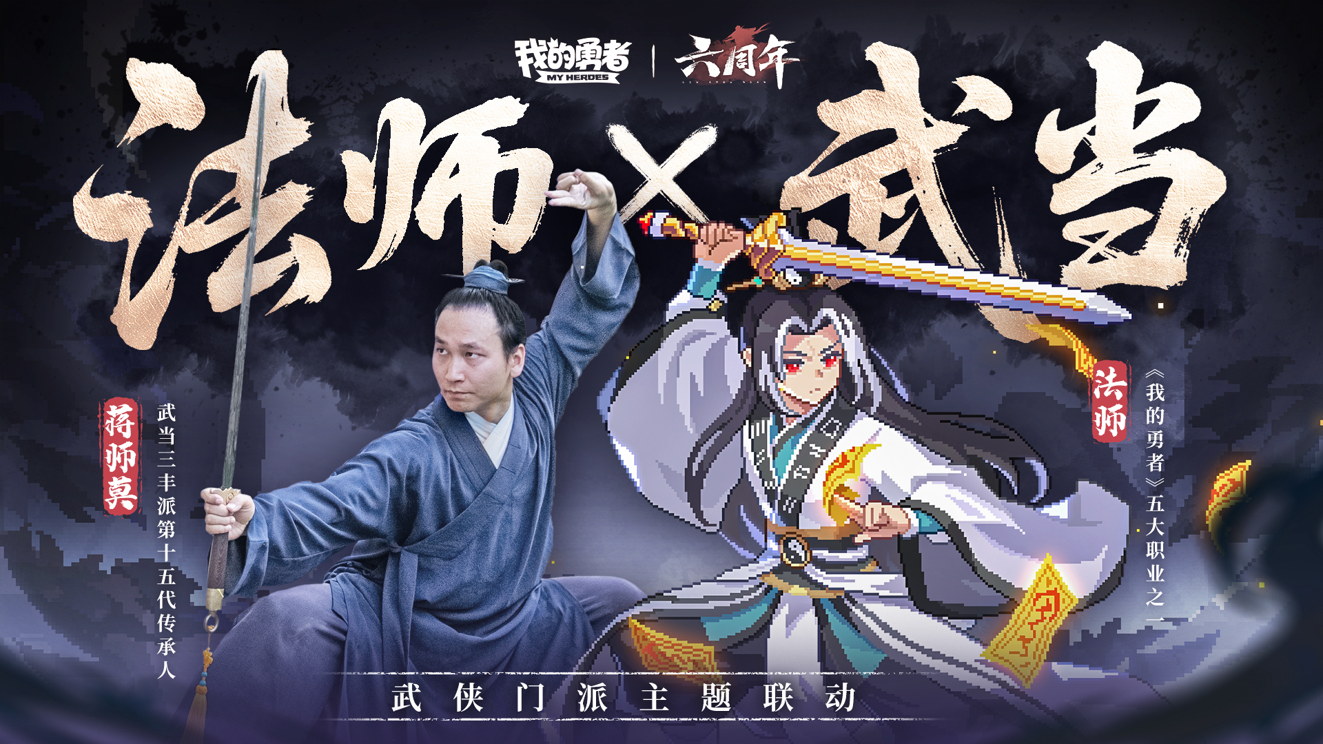 五大门派X五职BD