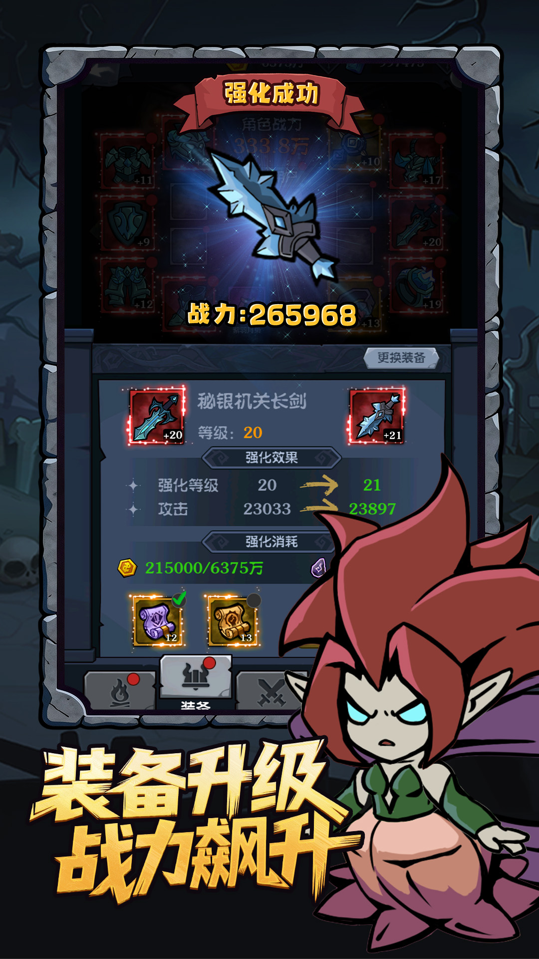 超级猎手游戏截图