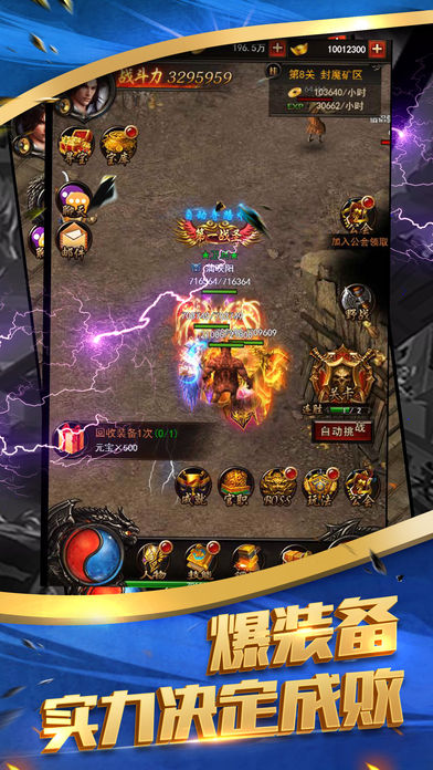 赤月怒斩 - 战神归来,君临天下游戏截图