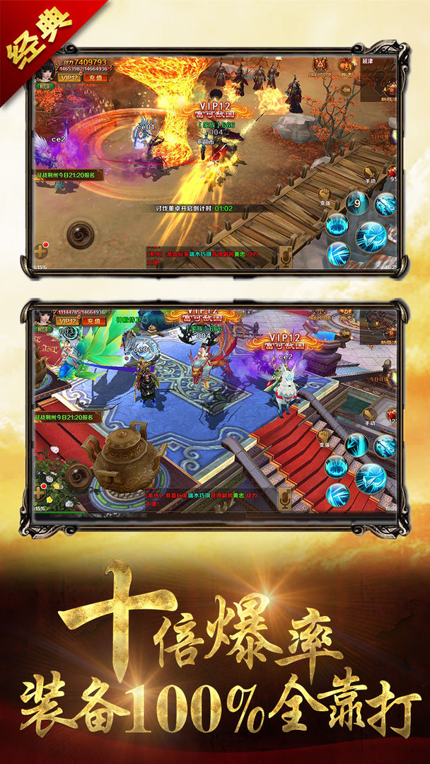 青龙偃月刀游戏截图