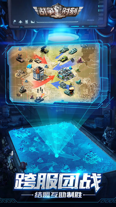战争时刻游戏截图