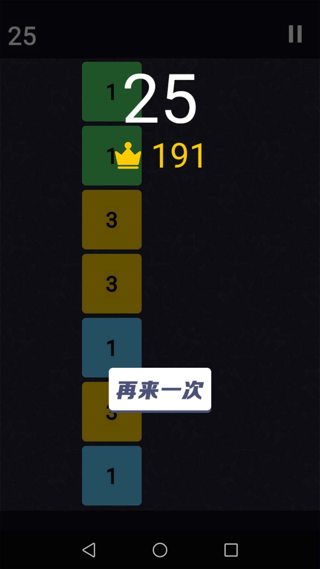 一往直前游戏截图