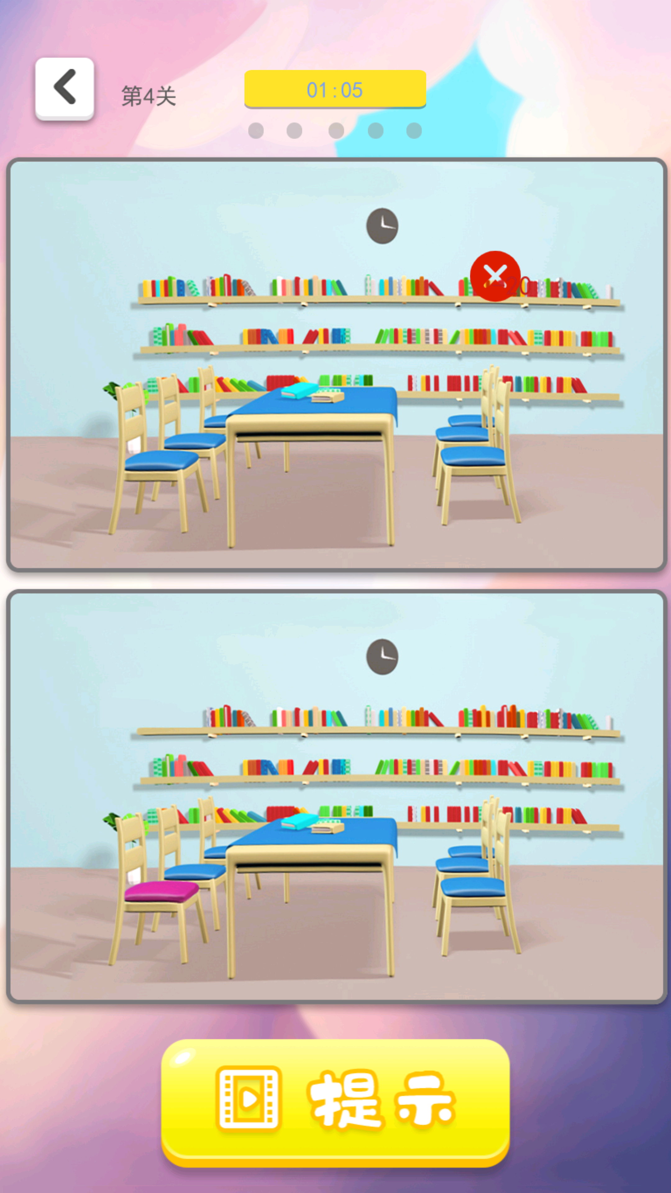 3D找茬游戏截图