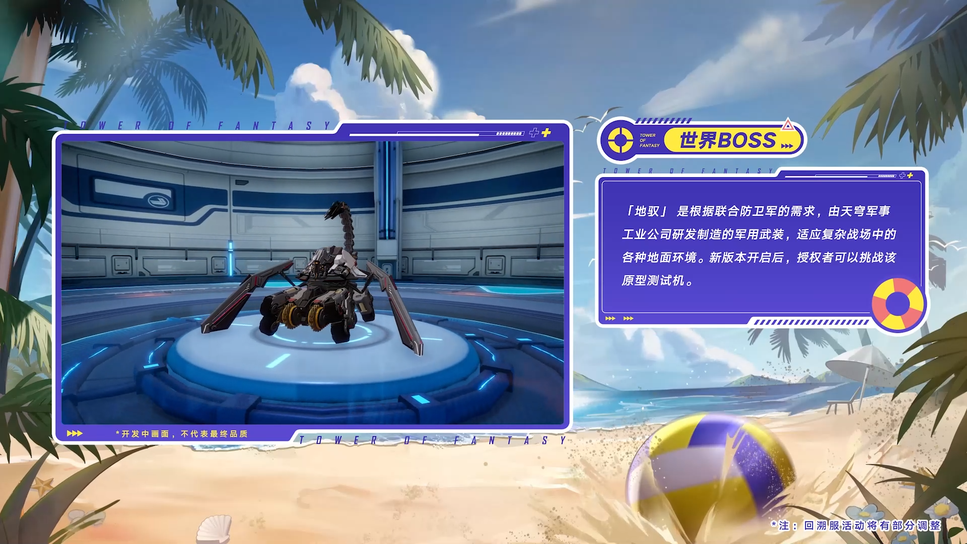 全新BOSS