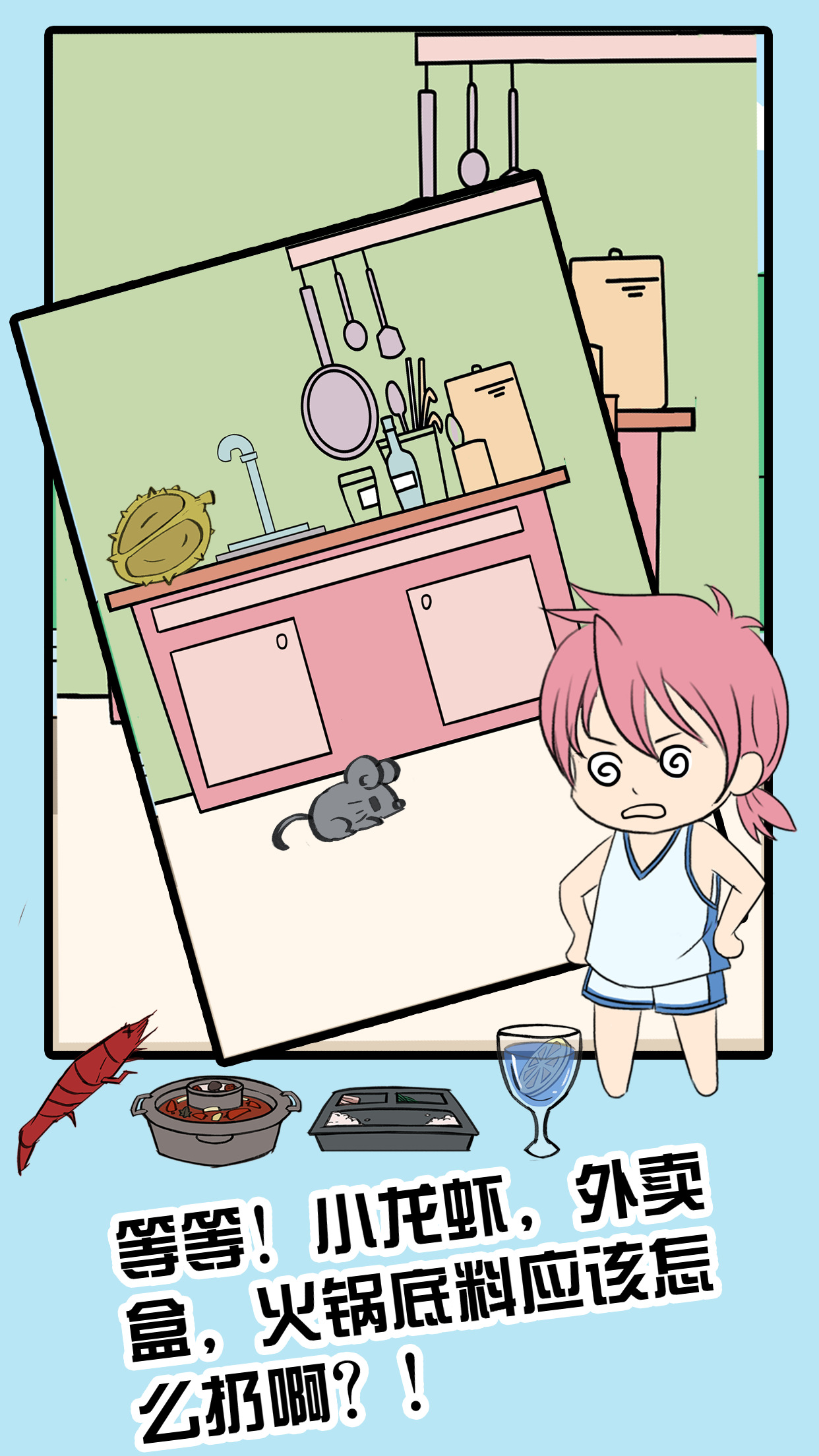 垃圾分类游戏截图